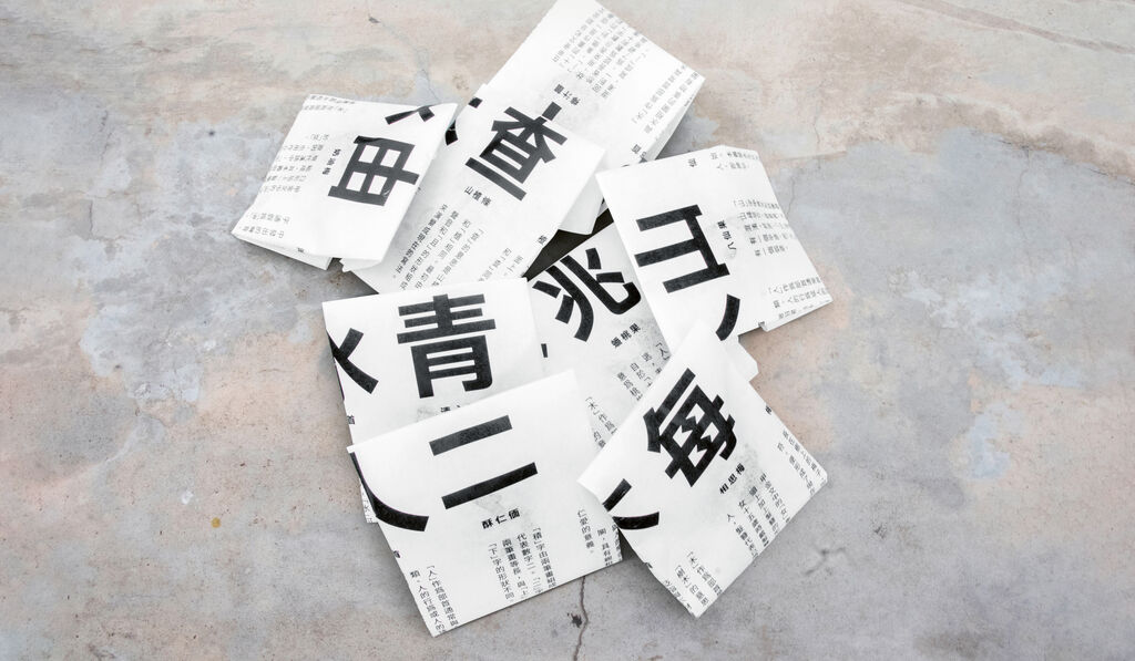 Fruituage – A Design That Celebrates Traditional Hanzi